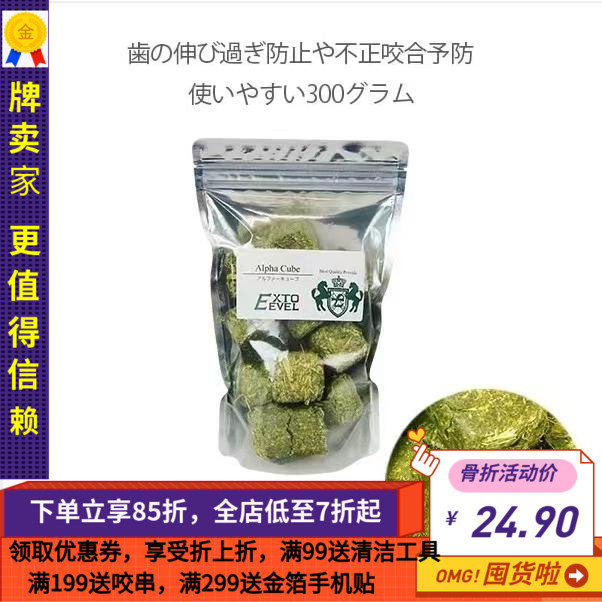 日本EXTOLEVEL草砖防咬合不正
