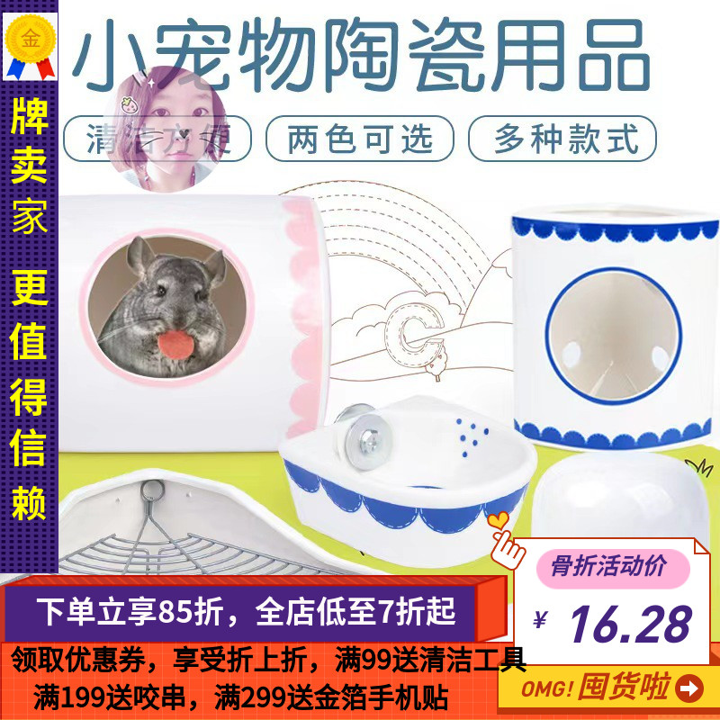 限量宠物陶瓷用品瓷窝厕所草架