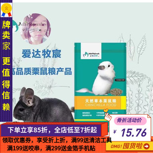 愛艾達(dá)沐宸龍貓主糧顆粒糧美毛調(diào)理腸胃原裝 白菜麻麻 1.5公斤3送1