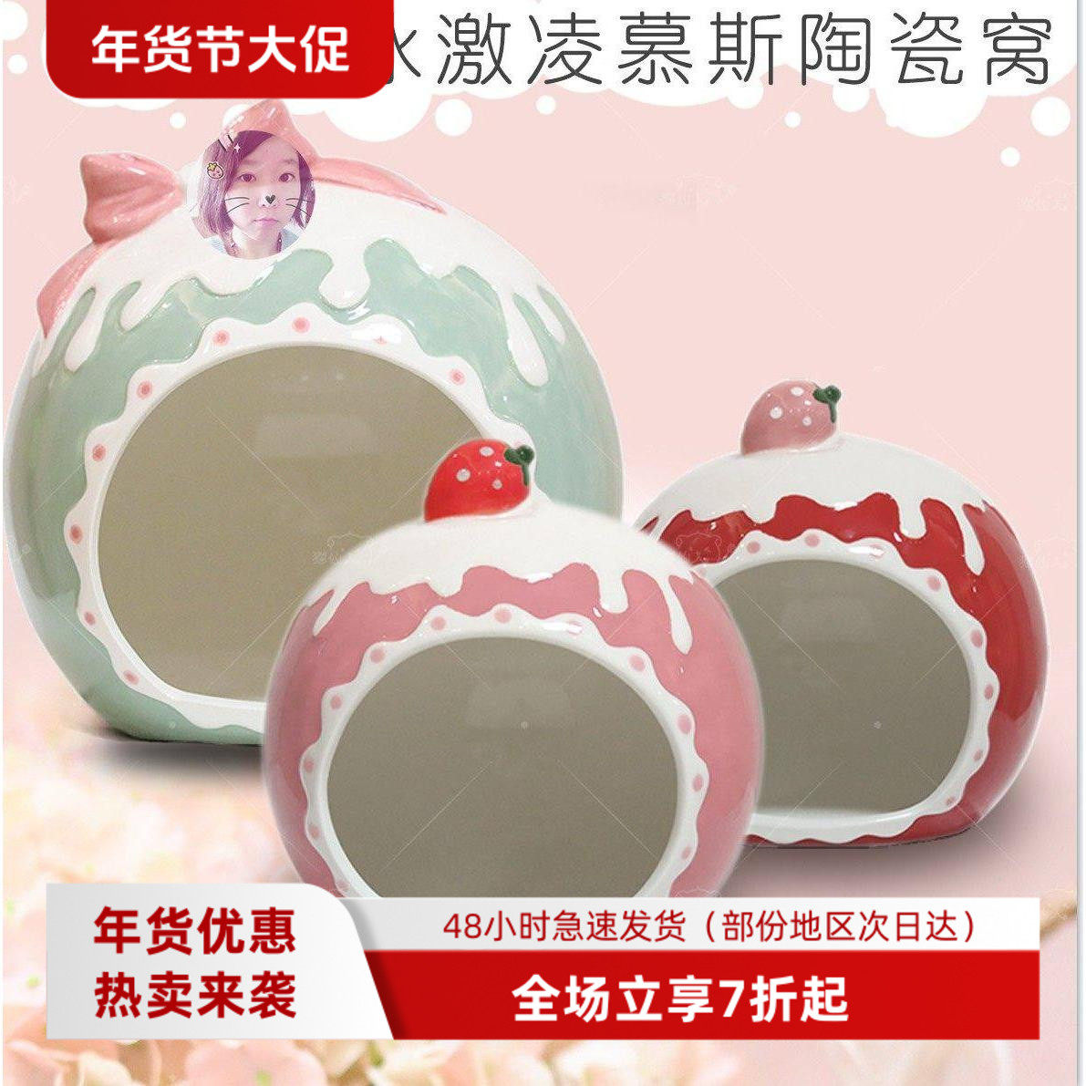 白菜麻麻冰淇淋慕斯蝴蝶结草莓陶瓷窝躲避屋鱼缸造景小宠龙猫仓鼠,宠物/宠物食品及用品,玩具/造景装饰,淘宝优惠券,粉丝福利购,淘宝优惠卷
