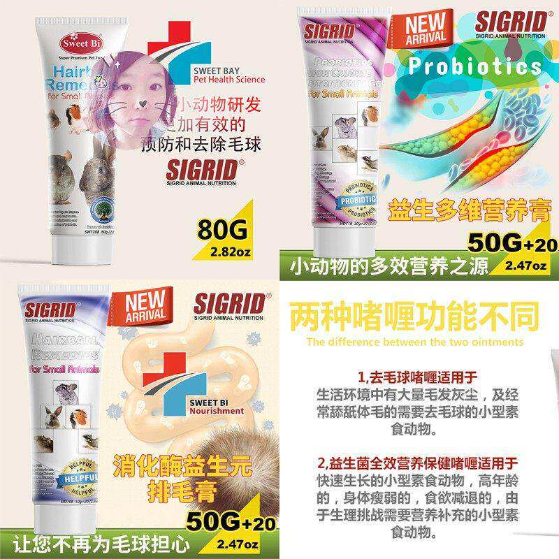 碧甜排毛膏木瓜酵素益生元营养膏