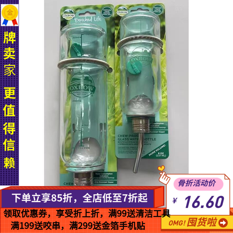 白菜麻麻美国爱宝喝水壶兔子龙猫防漏滚珠饮水器金丝熊外挂
