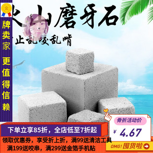 买4送1 龙猫兔子仓鼠豚鼠 白菜麻麻 超级大个磨牙石磨爪板玩具