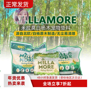 白菜麻麻进口米拉莫垫料木粒大小颗粒龙猫兔子爬虫花枝仓鼠无粉尘