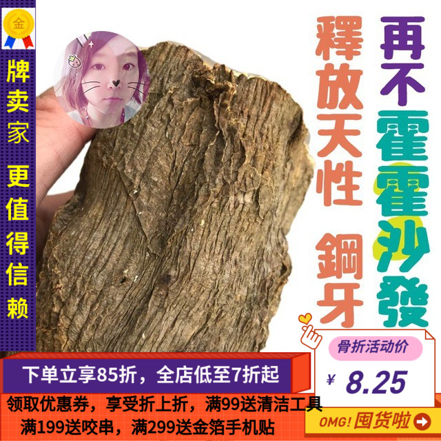 烘干木瓜墩桩钢牙磨牙排毛玩具