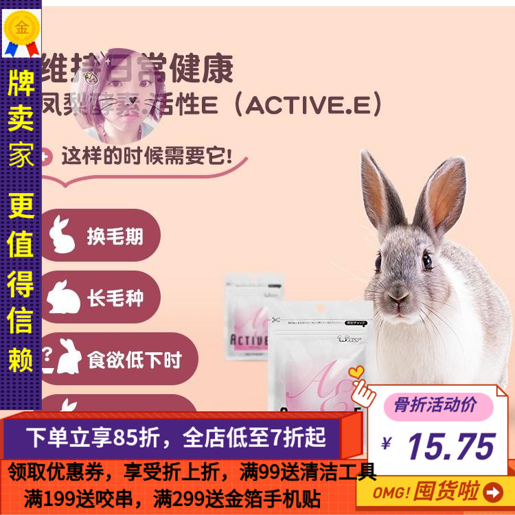 日本Wooly凤梨酵素排毛球防胀气