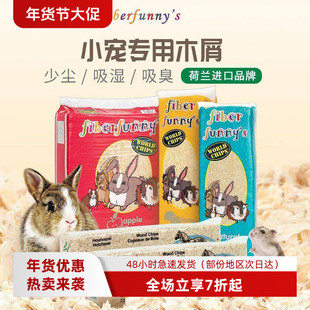 白菜麻麻荷兰普康菲比天然宠物木屑仓鼠龙猫兔子除臭垫料64L低尘