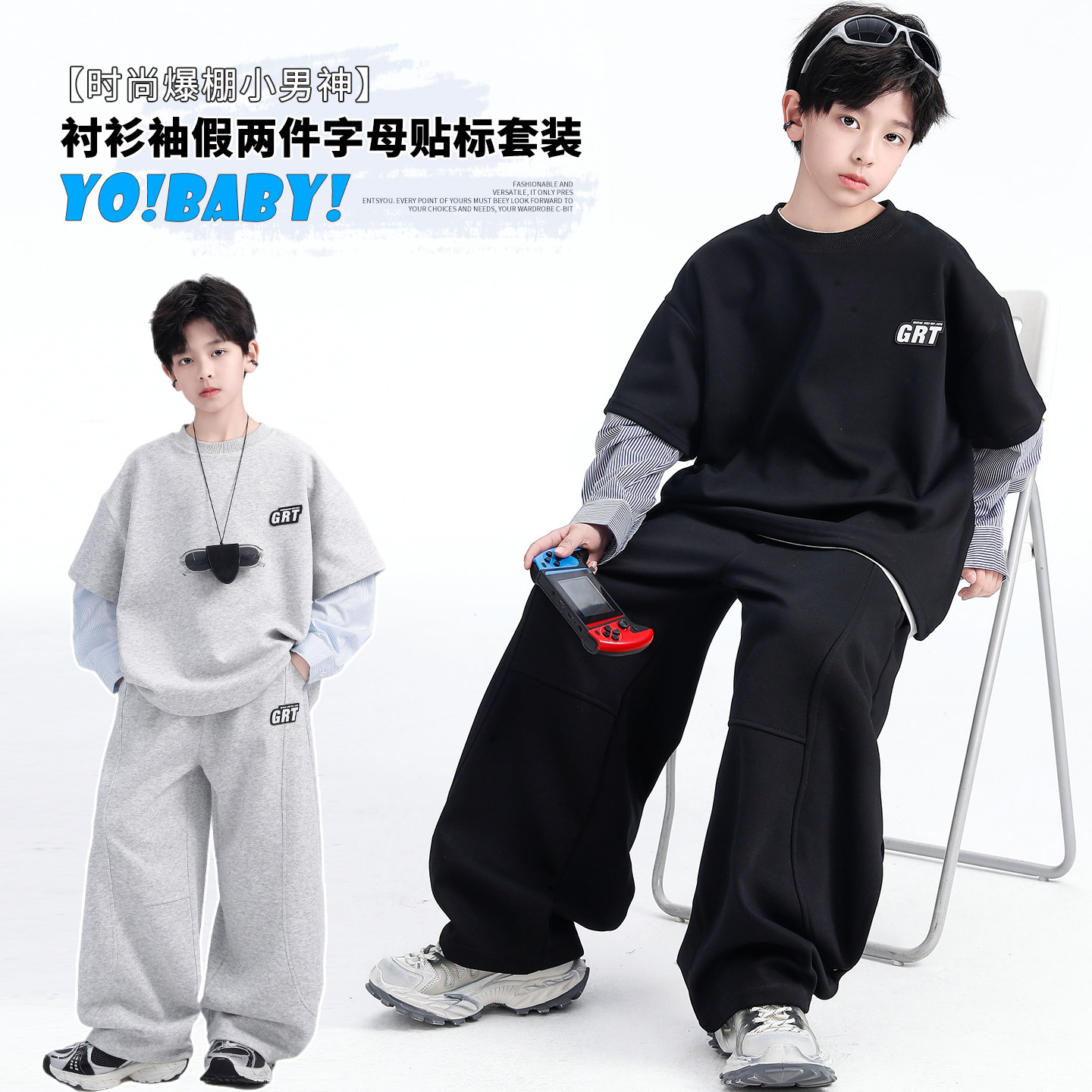 2026春季男童休闲运动套装春秋新款中大童时髦帅气两件套春秋装潮