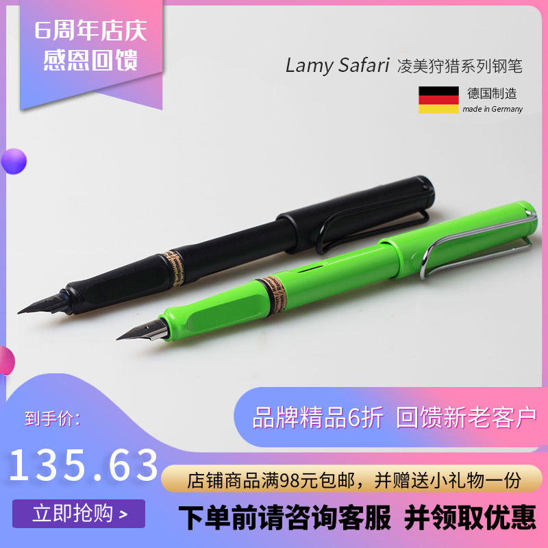德国原装lamy凌美Safari狩猎者系列钢笔学生练字商务磨砂黑