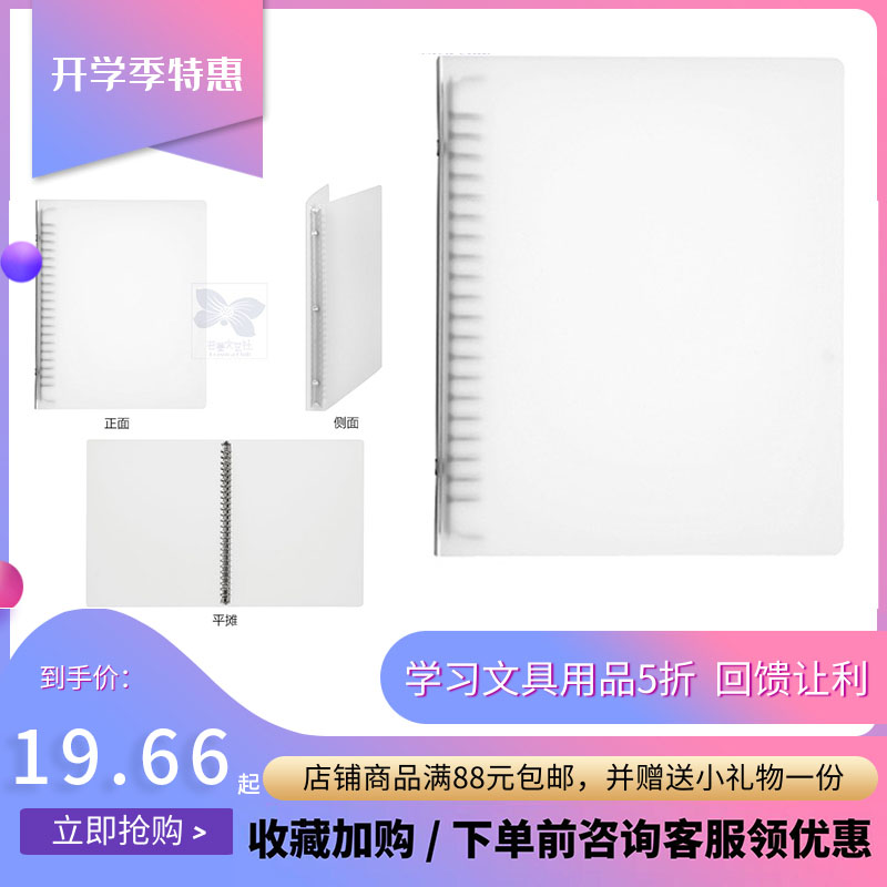 无印良品活页夹资料夹