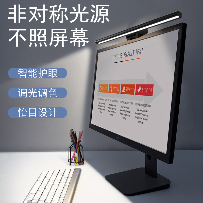 【原装正品】七彩虹电脑屏幕显示器挂灯护眼学习办公智能补光灯