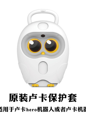 物灵Luka保护套Hero硅胶luka保护套lUKA MINI原装硅胶保护套LUKA