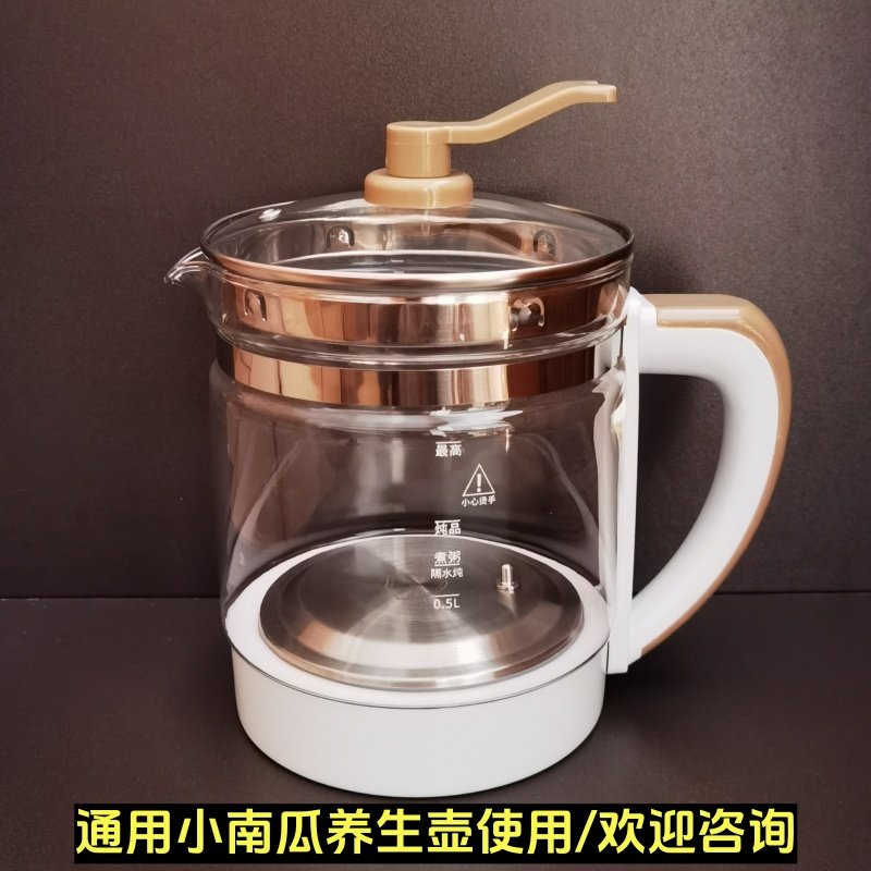 小南瓜养生壶配件壶体单壶身通用