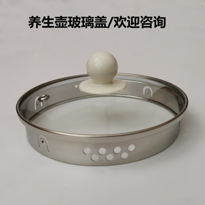 小浣熊养生壶盖子烧水煮茶壶上盖