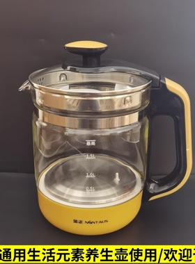 生活元素养生壶配件壶体D1801/D29/D52/D51/1.8L单壶玻璃壶身通用