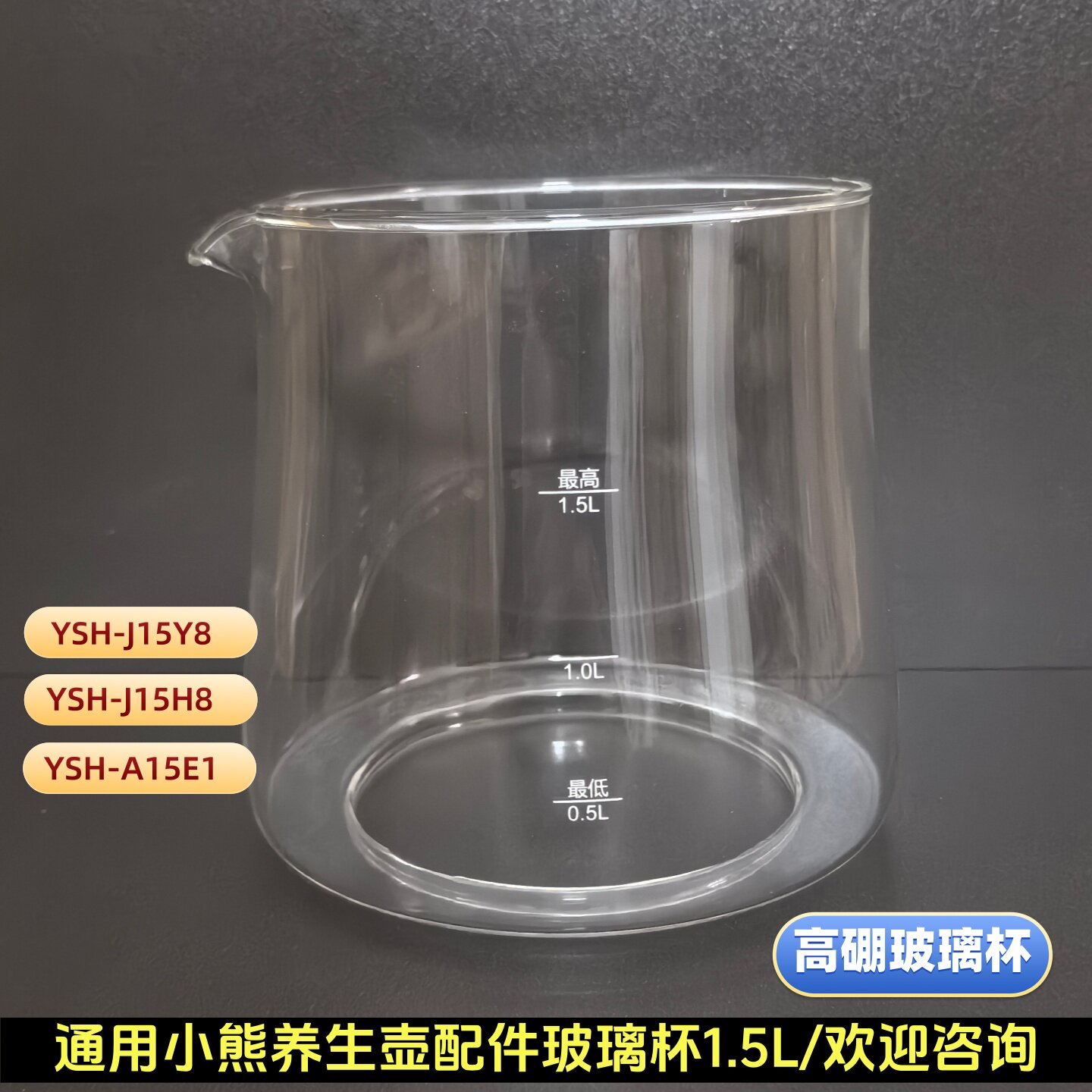 小熊养生壶配件单玻璃杯壶体1.5L