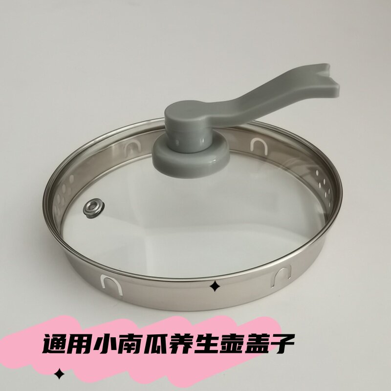 小南瓜养生壶盖子配件玻璃盖通用