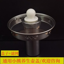 小熊养生壶盖子通用型YSH-D15Y1/D15Y3/C15W1/1.5L壶盖煮茶壶上盖