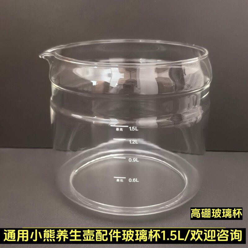1.5L小熊养生壶配件单壶体玻璃杯