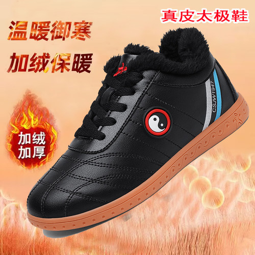 新款太极鞋冬季保暖男女