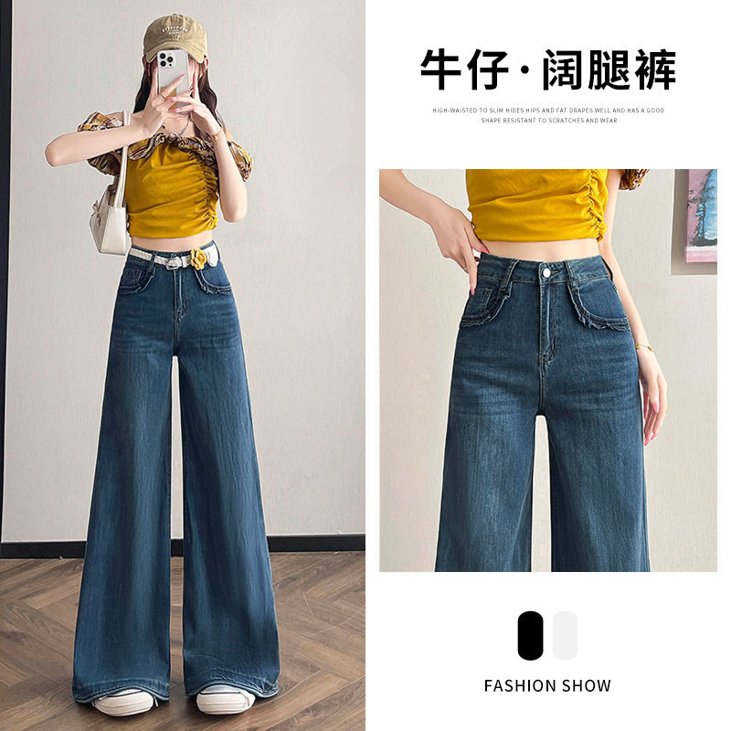 深蓝天丝阔腿牛仔裤女夏季薄款2026新款高腰宽松梨型身材大喇叭裤