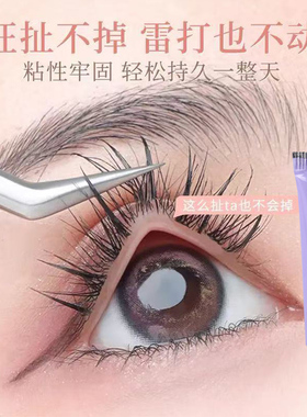 假睫毛胶水自嫁接美睫店专用防过敏正品速干持久超粘无甲醛眼睫毛