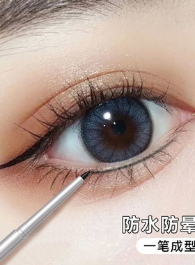 眼线胶笔防水不晕染持久极细女孕妇初学者棕色铅笔式新手内眼线笔