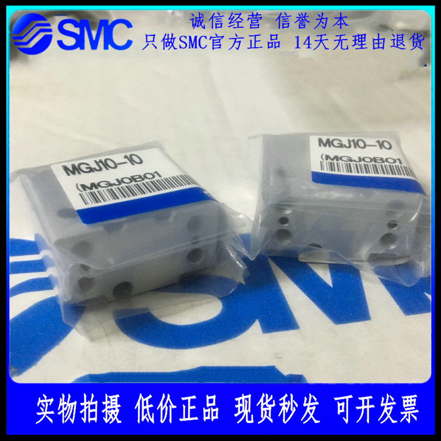 MGJ6/MGJ10-5/10/15/20/ 全新原装SMC正品微型带导杆气缸现货秒发