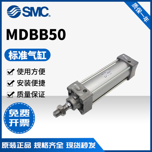 全新SMC原装标准气缸MBB/
