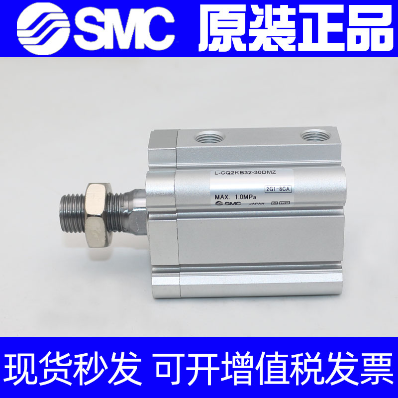 SMC全新原装气缸CQ2KB/CDQ2KB32-25/30/35/40D/DZ/DM/DMZ杆不回转