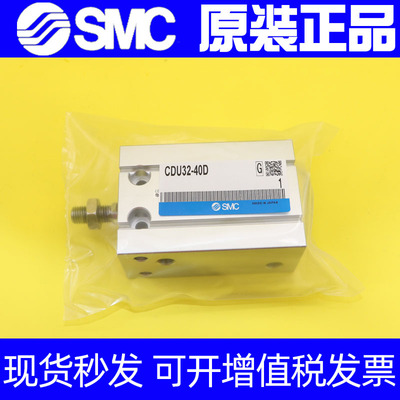 SMC原装气缸CDU10/CDUK10-5D/10D/15D/20D/25D/30D/35D/40D/50D