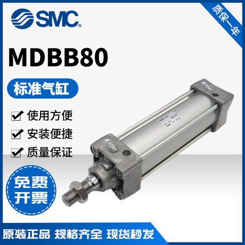 原装SMC标准气缸MBB/MDBB