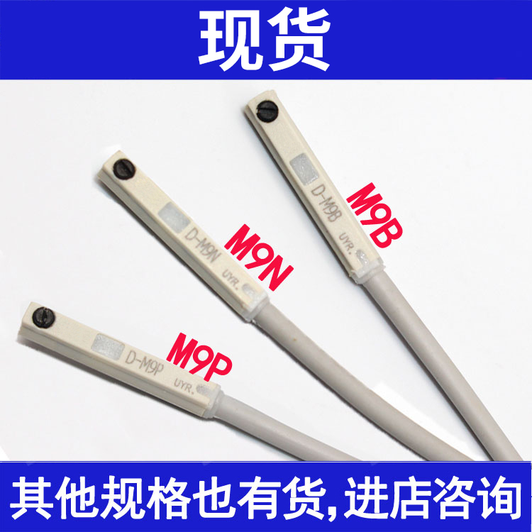 双灯磁性开关D-M9BW  D-M9BWL   D-M9NW M9NWL感应线D-M9PW M9PWL