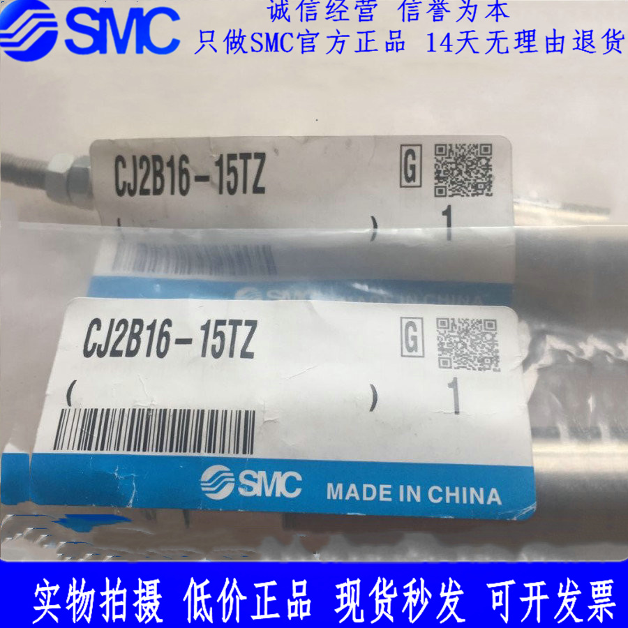 CJ2B16-15TZ 全新原装正品SMC 气缸 质保1年 现货提供