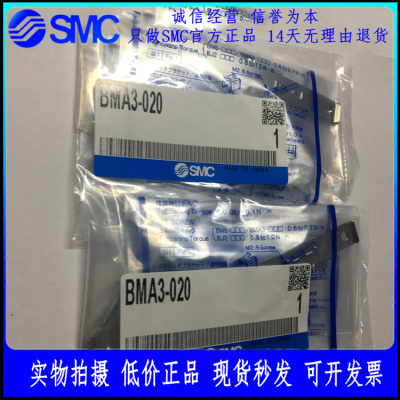 日本SMC原装正品磁性开关绑带BMA3-063 BMA3-020 现货供应！