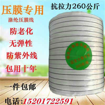 进口黑白膜多功能PE养殖大棚专用压膜绳