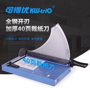 可得优多功能裁纸刀a4切纸刀办公用3040小型照片相片家用手工铡刀3320裁纸切割器切纸机手动办公室A3