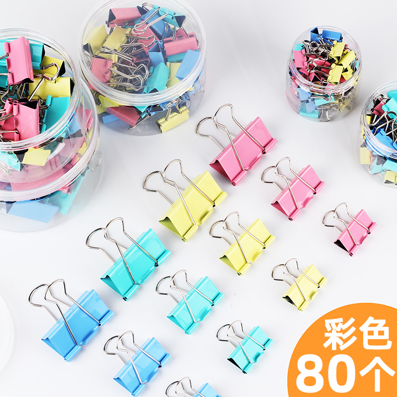 夹子文具彩色长尾夹大号