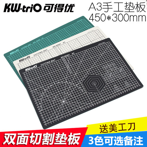 diy手工雕刻裁纸辅助切割垫板