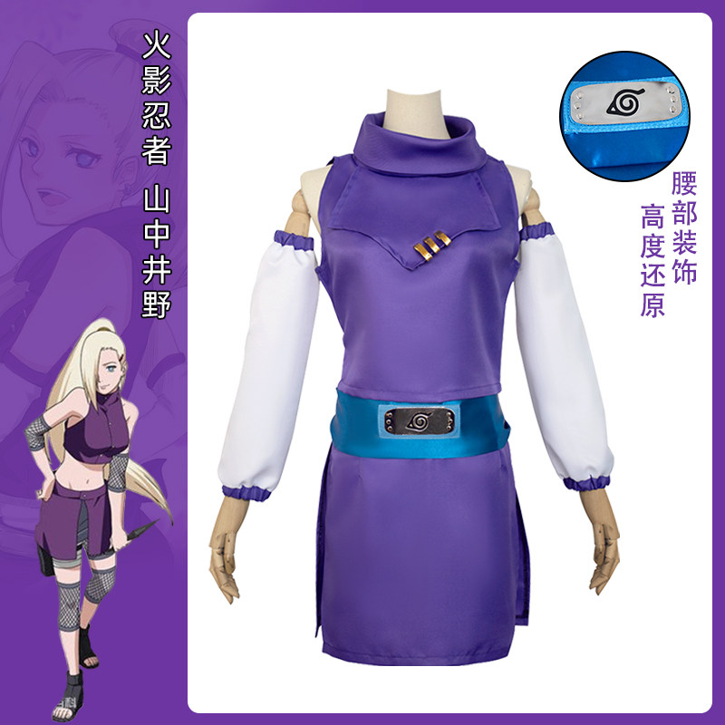 火影忍者  山中井野cos服 疾风传井野cosplay动漫角色扮演套装