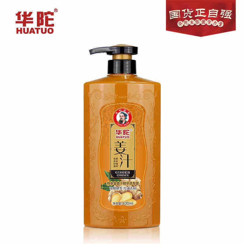 正品华陀洗发水发膜姜汁洗发露400ml去屑柔顺草本精华首乌洗发水