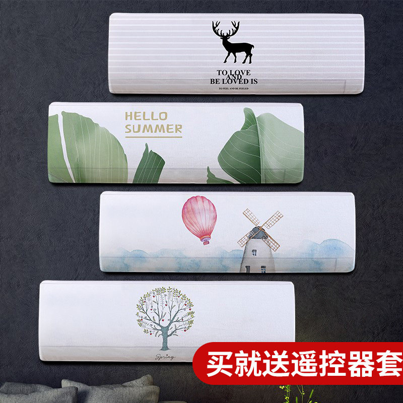 空调罩套挂式格力美的2023新款通用海尔室内机防尘罩北欧全包挂机属于什么档次？