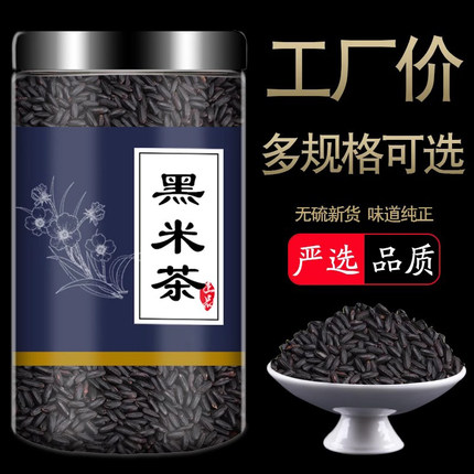 黑糯茶黑糯米丁香叶桂花茶叶男女性养胃茶紫米调理肠胃疼红茶健胃
