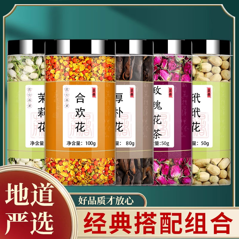 合欢花玳玳花玫瑰花厚朴花茉莉花