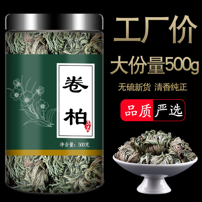 卷柏还阳草九死还魂草九转不死草干货无硫新鲜非野生中药材中草药