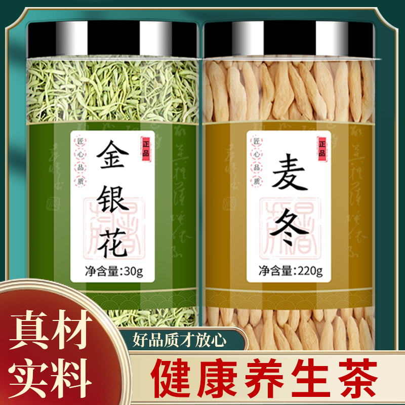 胎菊薄荷叶莲子心栀子石斛蒲公英