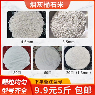 大堂烟灰桶石米石英沙小石子粗沙6080目酒店垃圾桶专用灭烟砂5斤
