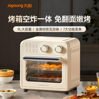 九阳新型空气炸锅电烤箱二合一微波炉宿舍家用便携可视烤鸡烤翅