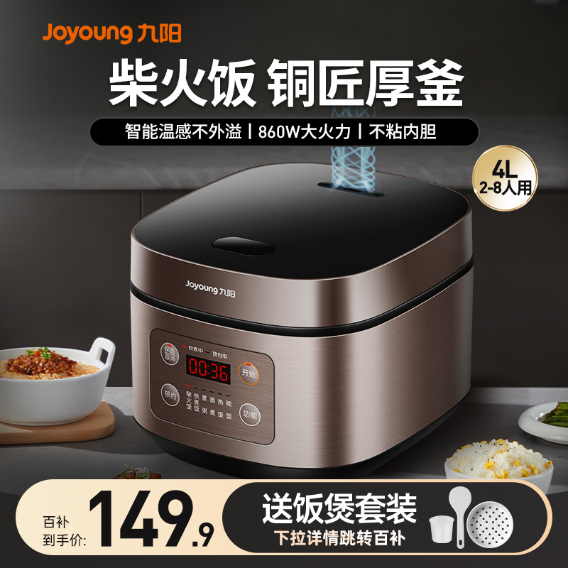 九阳土灶电饭煲家用多功能微压烹饪电压力饭锅防溢不粘快煮柴火饭