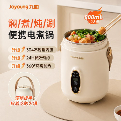 九阳小型电炖锅全自动多功能电炖杯家用养生便携电煮锅饭盒GD106